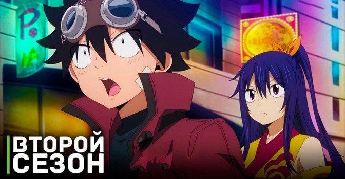 В сети появился тизер аниме «Нулевой Эдем 2»
