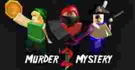 Все коды для Roblox Murder Mystery 2 на апрель 2024 года