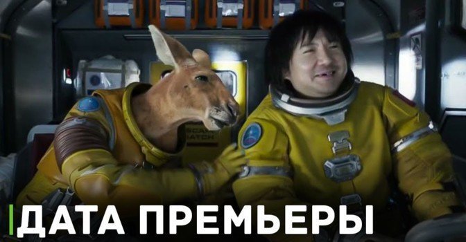 Стала известна дата премьеры фильма «Лунный человек»