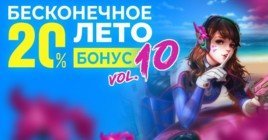 Бесконечное лето на RBK Games — дарим до 20% бонусных