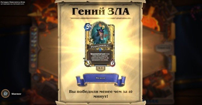 В Hearthstone стартовал временный ивент «ЗЛОгненный солнцеворот»