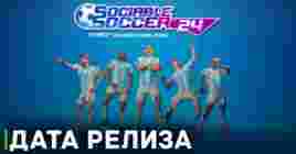 Стала известная дата релиза игры Sociable Soccer 24