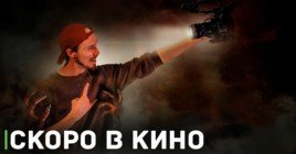 Премьера фильма «Паранормальные явления. Отель призраков»