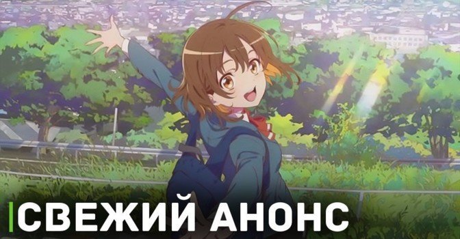 Вышел первый трейлер аниме «Na Nare Hana Nare»