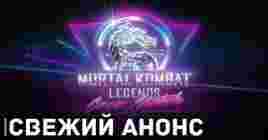 Вышел трейлер мультфильма «Mortal Kombat Legends: Cage Match»