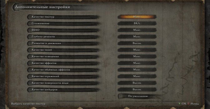 Настройка графики и устранение ошибок в Sekiro: Shadows Die Twice