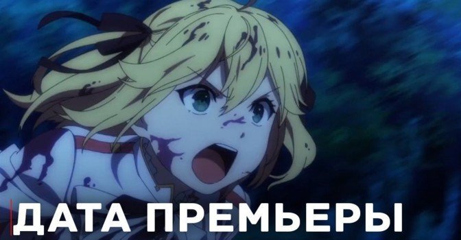 Дата премьеры аниме «Магическая революция»