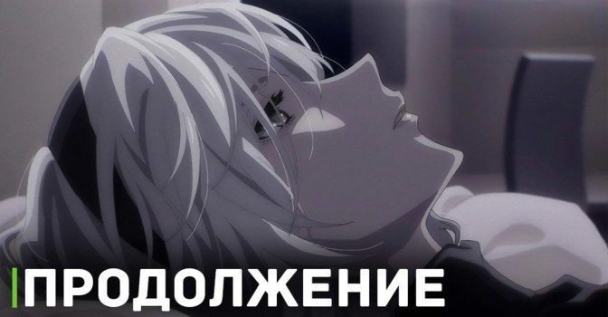 «Ниер: Автомата — Версия 1.1а» выходит с больничного