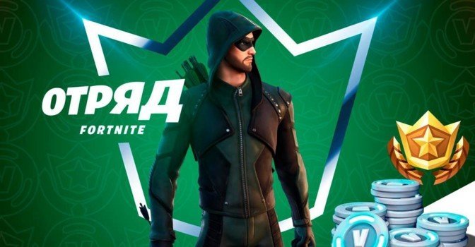 Зелёная Стрела посетит Battle Royale шутер Fortnite