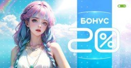 Robokot Games дарит бонус +20% на донат в играх