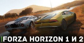 Серверы Forza Horizon и Forza Horizon 2 отключат