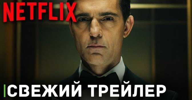 Опубликовали свежий трейлер сериала «Берлин»