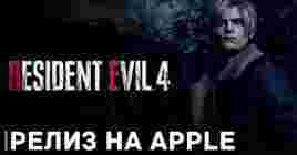 Опубликовали предрелизный трейлер хоррора Resident Evil 4