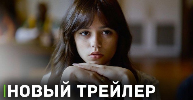Вышел трейлер фильма «Девушки Миллера»