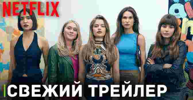 Опубликовали трейлер сериала «Барракуда Квинс»