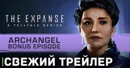 Вышел трейлер игры The Expanse: A Telltale Series