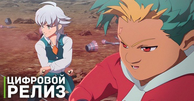 Фильм «Семь смертных грехов» вышел на Netflix.
