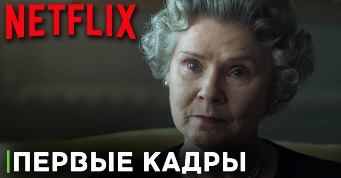 Опубликовали кадры финальных серий сериала «Корона»