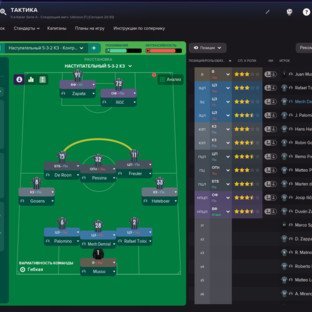 Скриншот Football Manager 2022