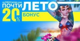 Почти лето на RBK Games — последний бонус весны