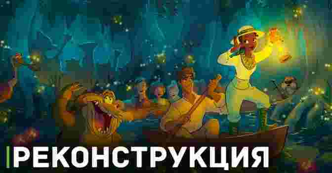 В Диснейленде закрыли Аттракцион Splash Mountain