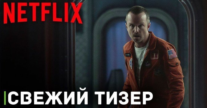 Вышел тизер шестого сезона сериала «Чёрное зеркало»