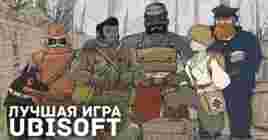 Вторая часть лучшей игры Ubisoft — Valiant Hearts: Coming Home