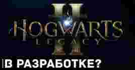 Warner Bros разрабатывает Hogwarts Legacy 2