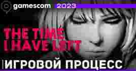 Вышел новый трейлер триллера The Time I Have Left