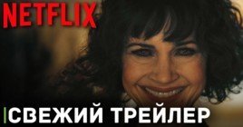 Вышел трейлер мини-сериала «Падение дома Ашеров»