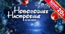 Не пропустите новогодний бонус +20%