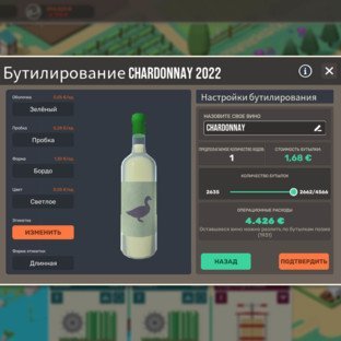 Скриншот Hundred Days - Winemaking Simulator
