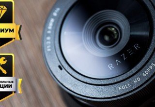 Обзор Razer Kiyo Pro — топовая веб-камера