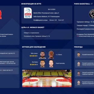 Скриншот Pro Basketball Manager 2025