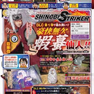 Скриншот Naruto to Boruto: Shinobi Striker