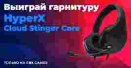 Итоги викторины — дарим HyperX Cloud Stinger Core