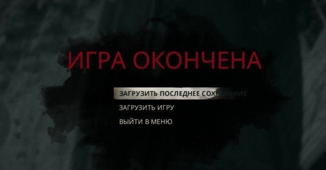 Как загрузить последнее сохранение в Alone in the Dark