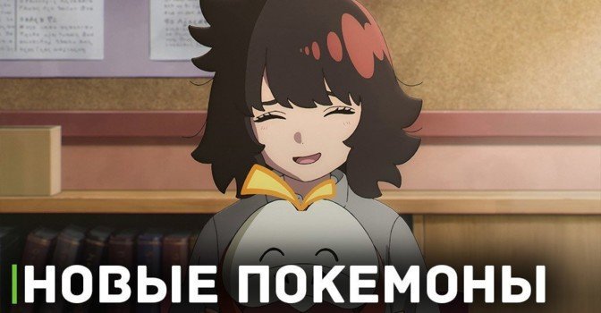 Анонсировано новое аниме «Покемон: Палдейские ветры»