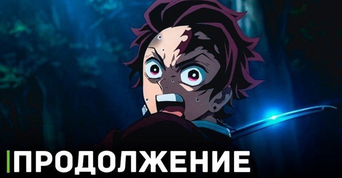 Тизер аниме «Клинок, рассекающий демонов: Деревня кузнецов»