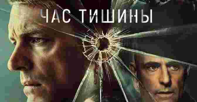 Состоялась премьера фильма «Час тишины»