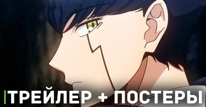 Вышел новый трейлер аниме «Магия и мускулы»