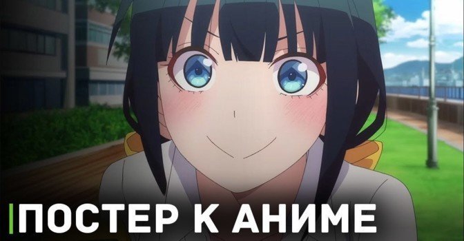 Опубликовали постер к аниме «Путь пона»