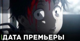 Объявлена дата премьеры аниме «Предсмертный список зомби»