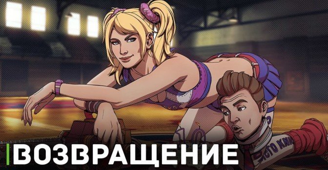 Слух: Летом 2024 состоится возвращение Lollipop Chainsaw RePOP