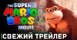 Вышел свежий трейлер «Супербратья Марио. Фильм»