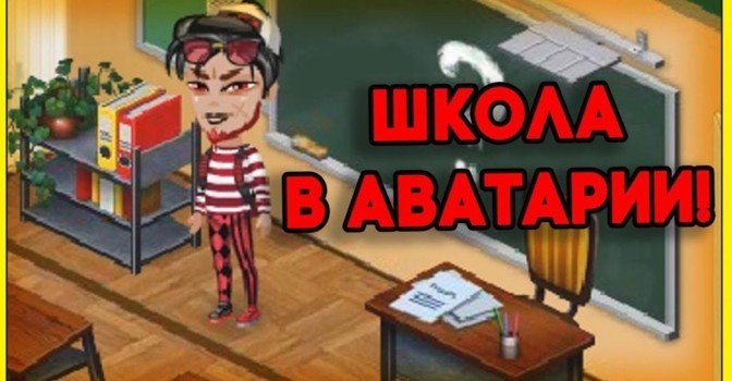 Ответы на вопросы по биологии в Аватарии