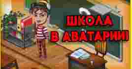 Ответы на вопросы по биологии в Аватарии