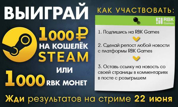 Разыгрываем 1000 рублей для STEAM!