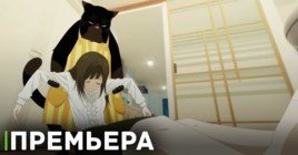 Состоялась премьера аниме «Кот, мастер на все лапки»