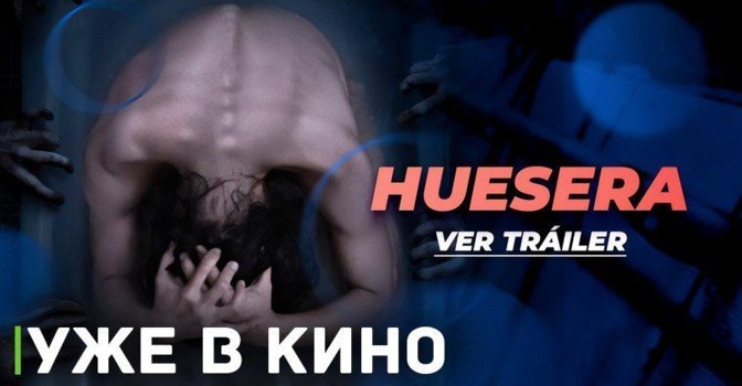 В кинотеатры отправился хоррор «Дитя дьявола. Экзорцизм»